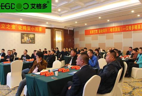 未來已來，睿者同行—東北論壇