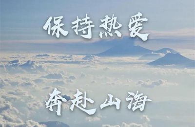 來艾格多，奔赴熱愛，共啟未來