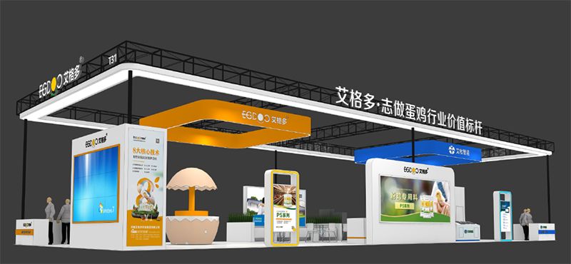 齊聚綠城，共襄盛會 ——艾格多集團驚艷亮相第35屆中原畜牧業(yè)交易博覽會