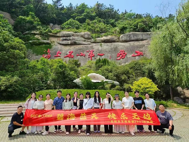 艾格多集團(tuán)：5月青島，海天之間見(jiàn)匠心