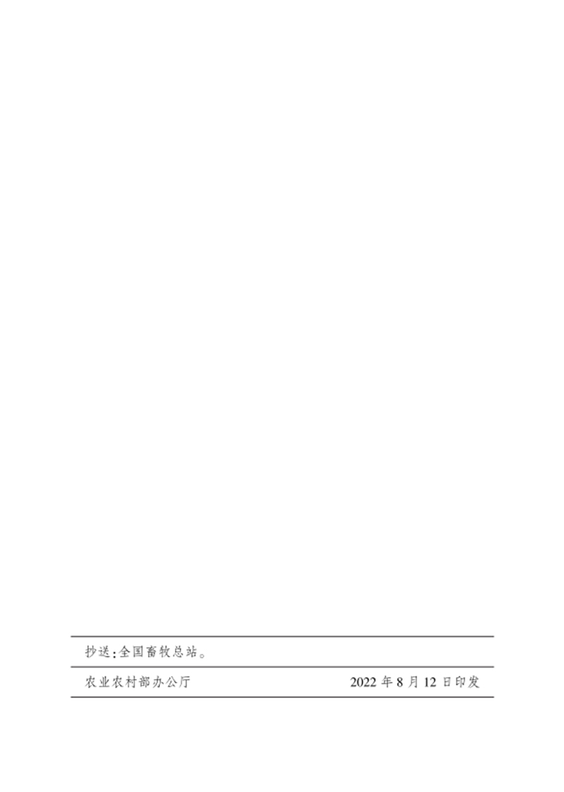 農業(yè)農村部13